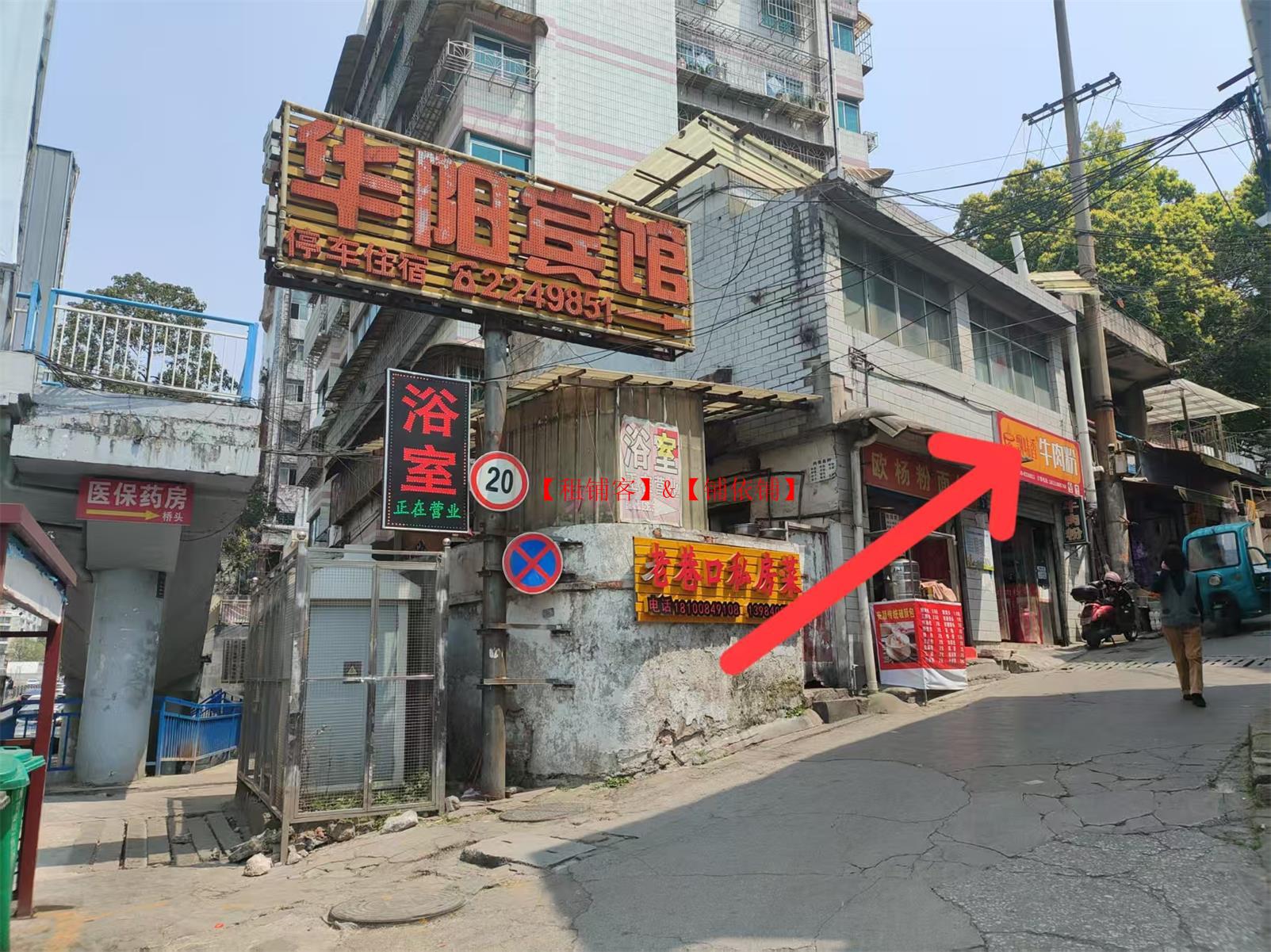 云岩区茶店盛世中学旁边粉面馆转让